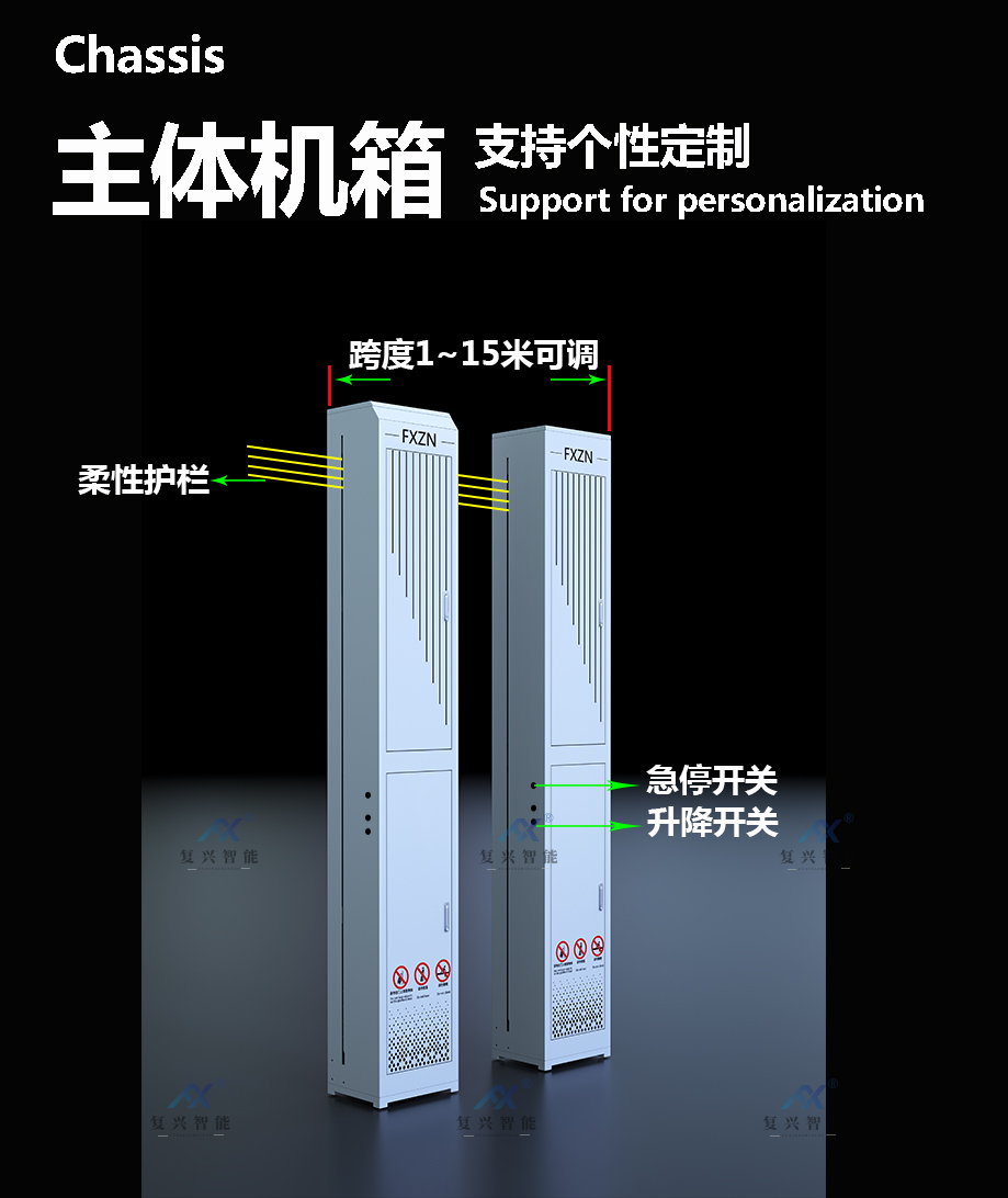 升降护栏